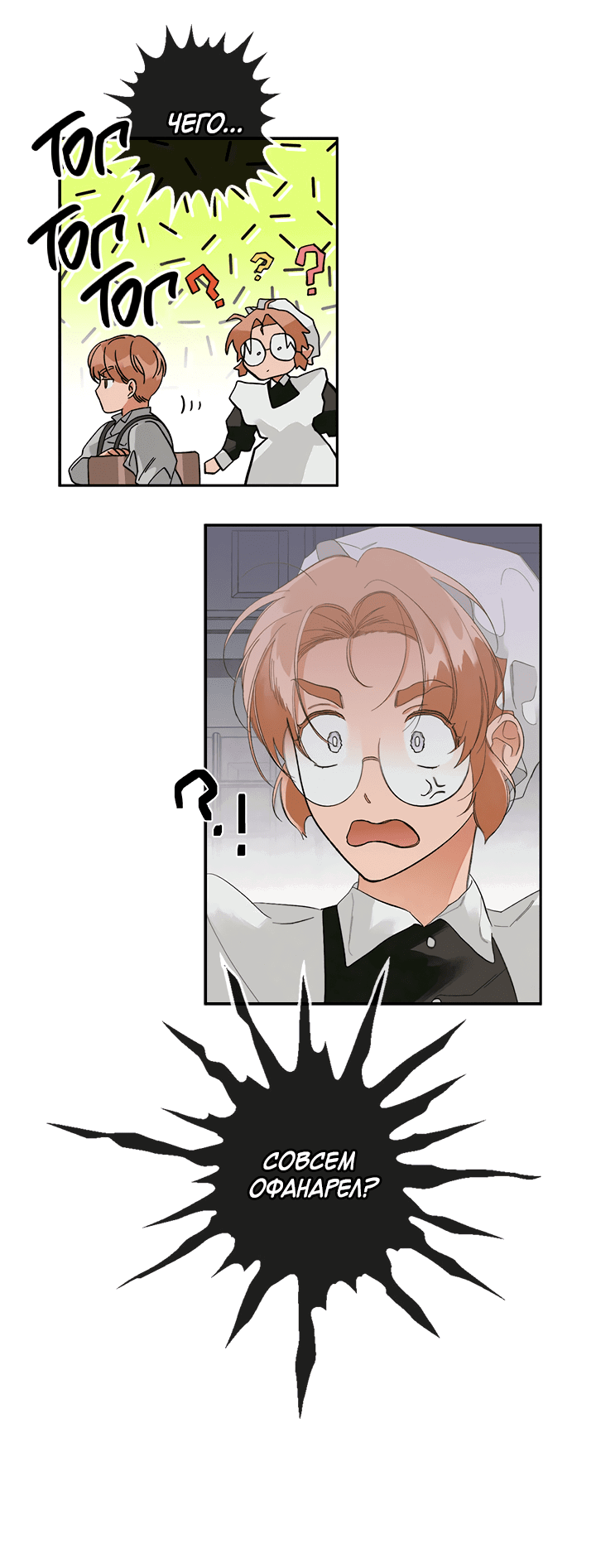 Манга Письмо Шарлотты - Глава 43 Страница 13