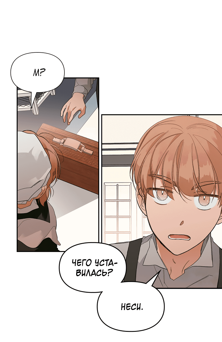 Манга Письмо Шарлотты - Глава 43 Страница 12