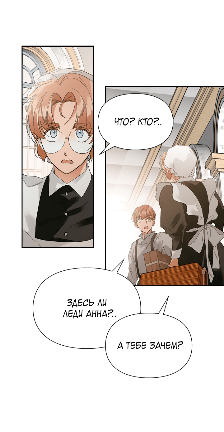 Манга Письмо Шарлотты - Глава 43 Страница 17