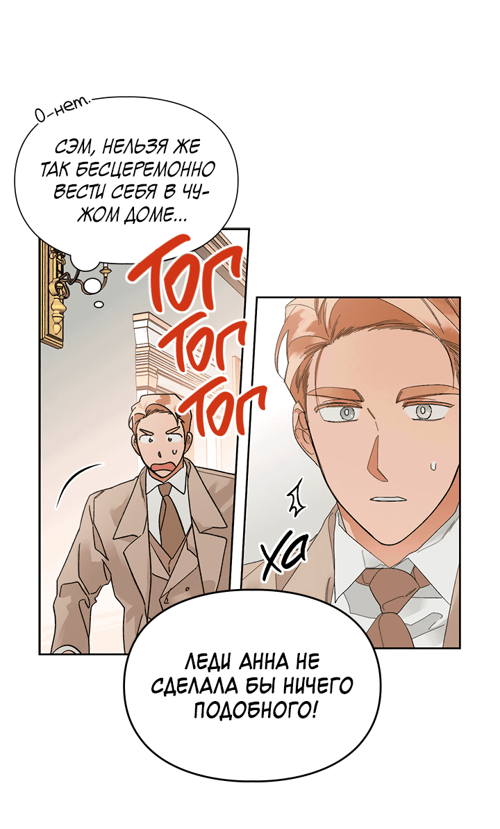 Манга Письмо Шарлотты - Глава 43 Страница 25