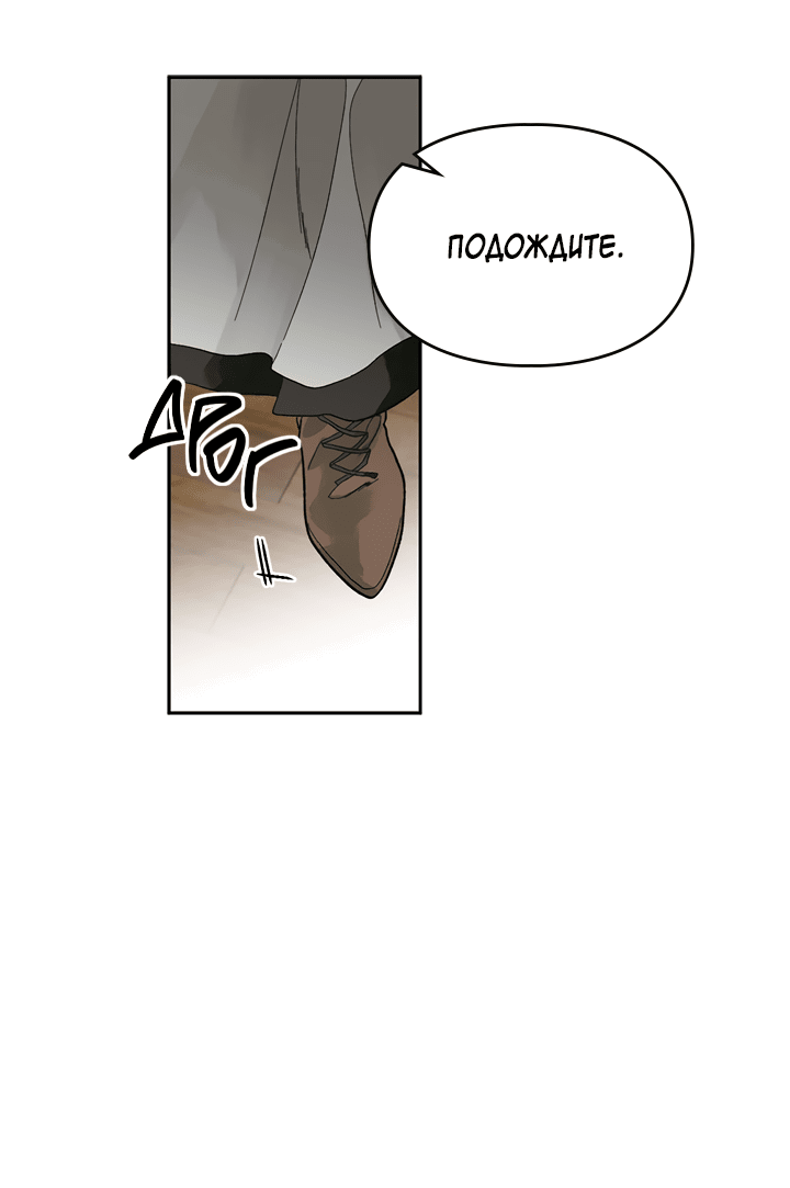 Манга Письмо Шарлотты - Глава 43 Страница 27