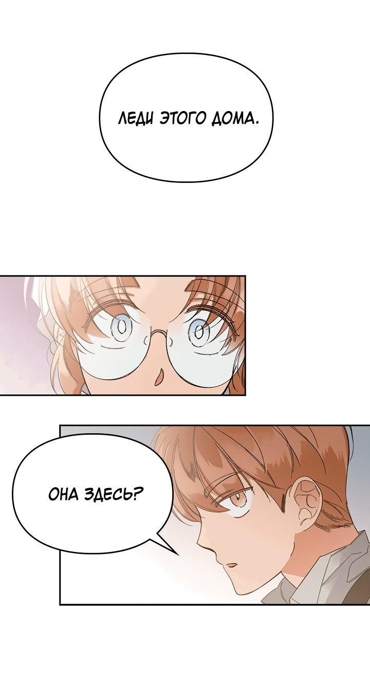 Манга Письмо Шарлотты - Глава 43 Страница 16