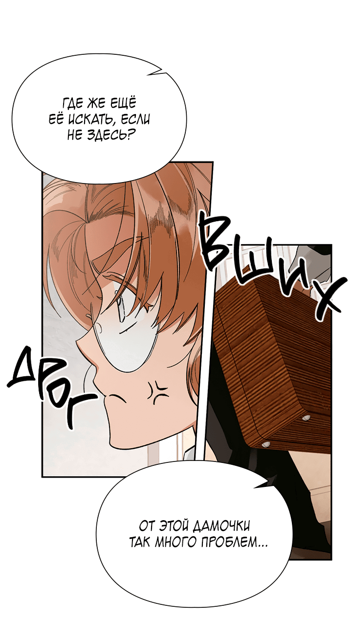 Манга Письмо Шарлотты - Глава 43 Страница 21