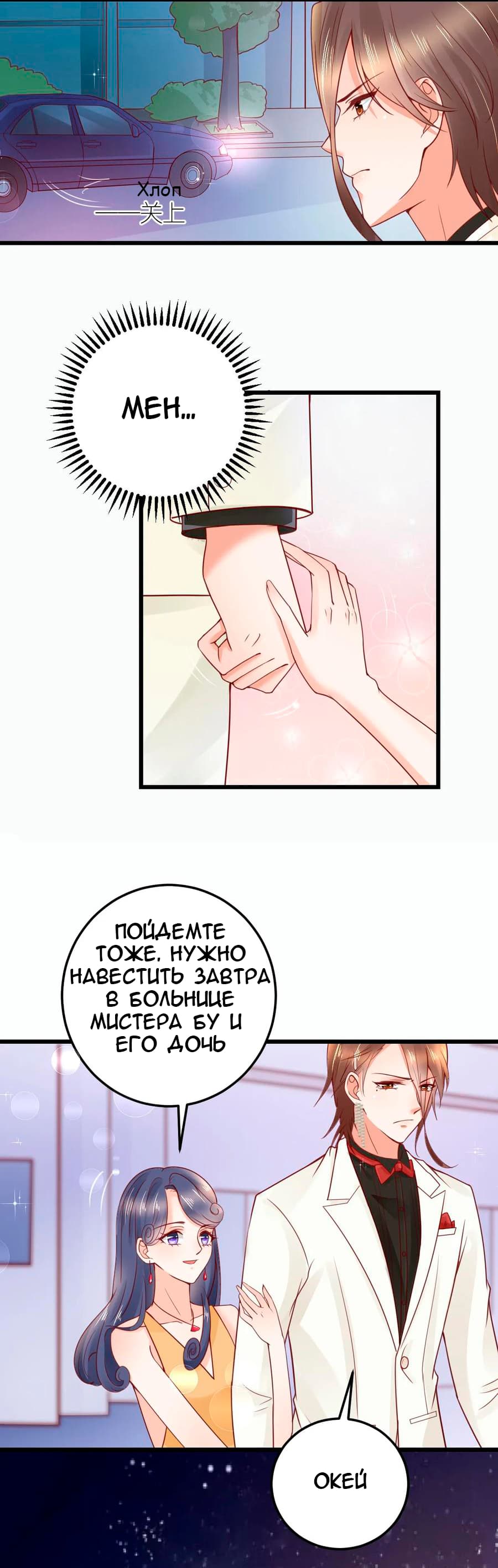 Манга Пленник любви - Глава 24 Страница 4