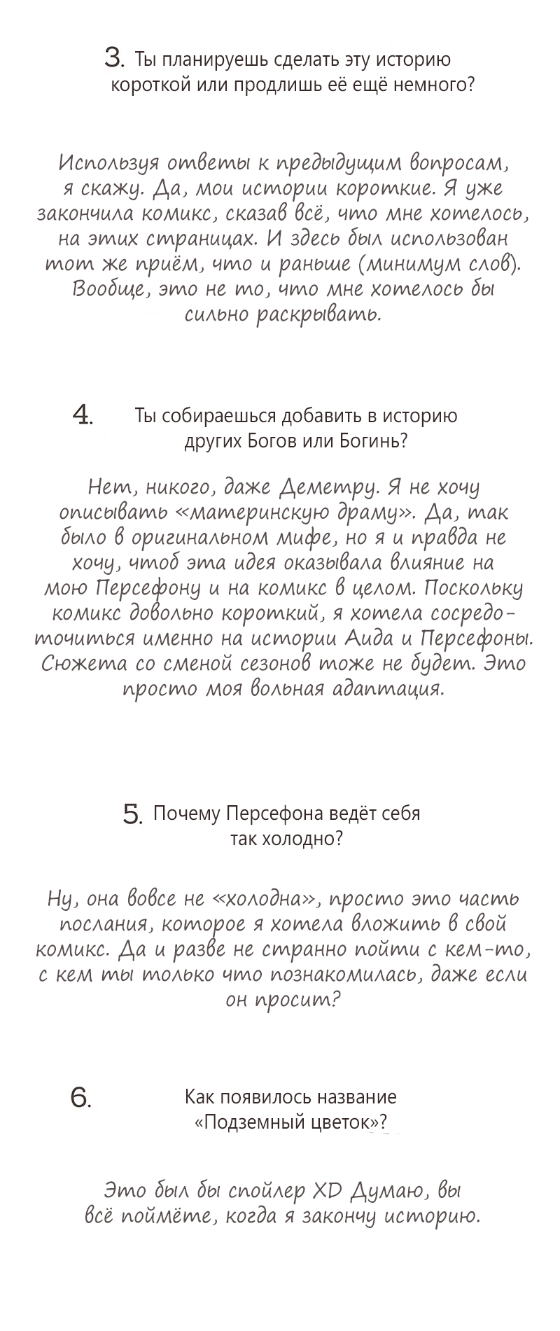 Манга Подземный цветок - Глава 2 Страница 7