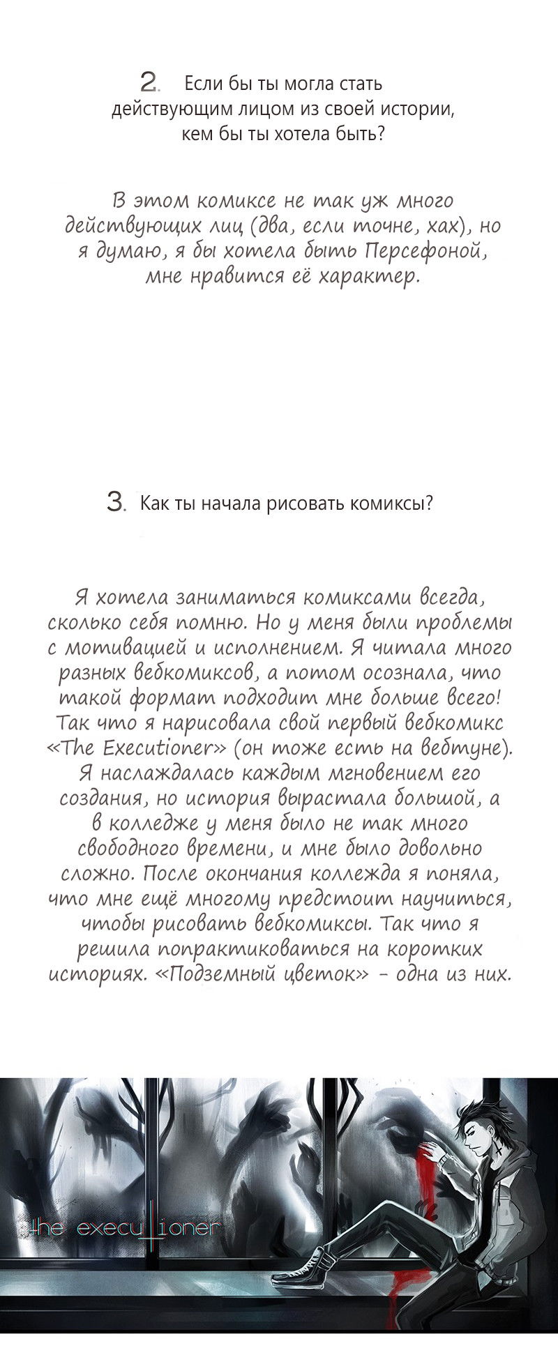 Манга Подземный цветок - Глава 2 Страница 3