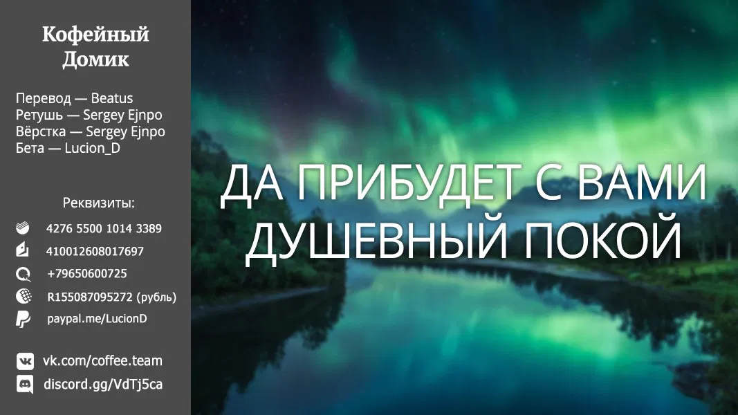 Манга Этот глупый свин не понимает мечту девочки-зайки! - Глава 20 Страница 18