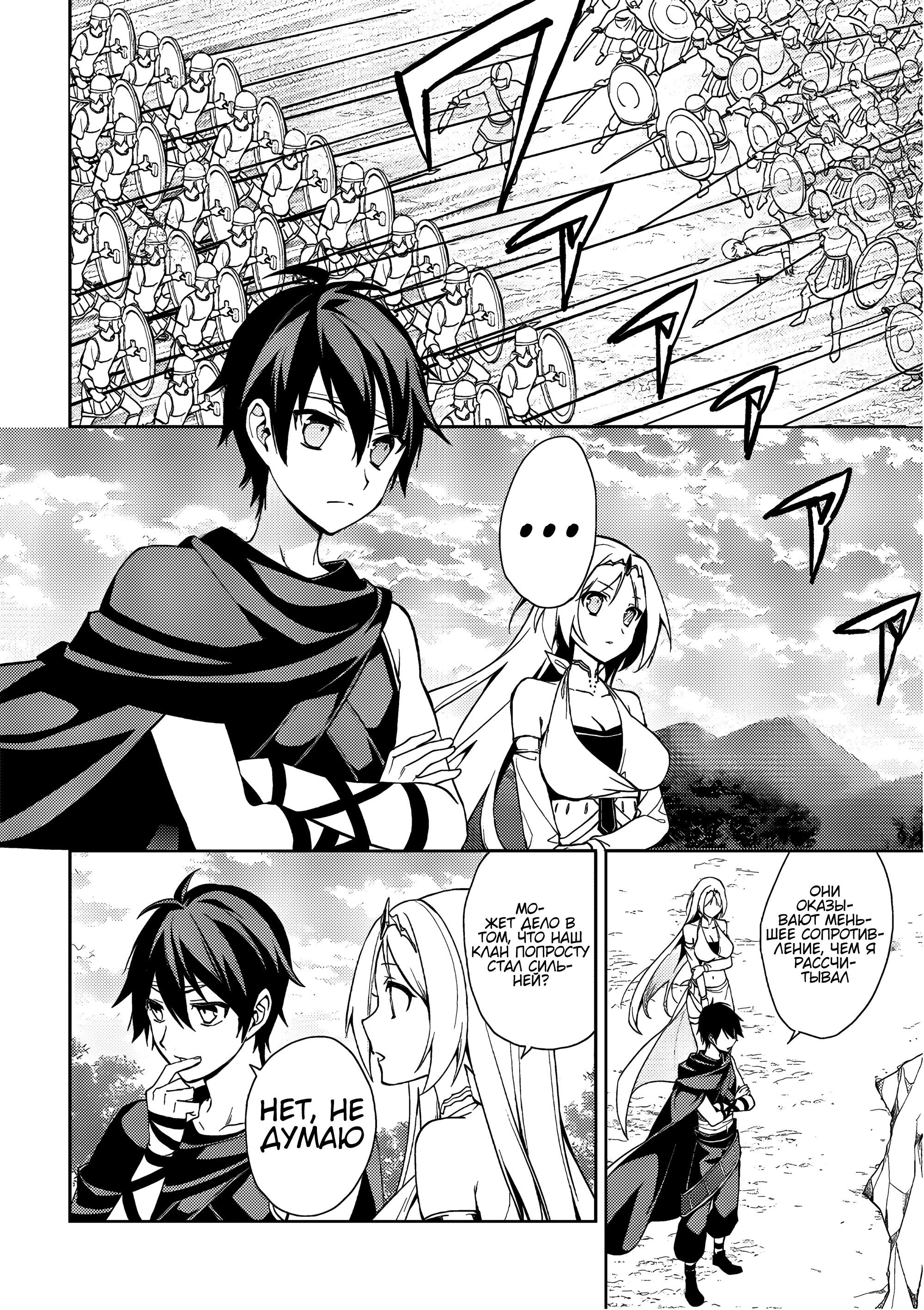 Манга Мастер Рагнарок и Благословение Валькирии - Глава 17 Страница 2