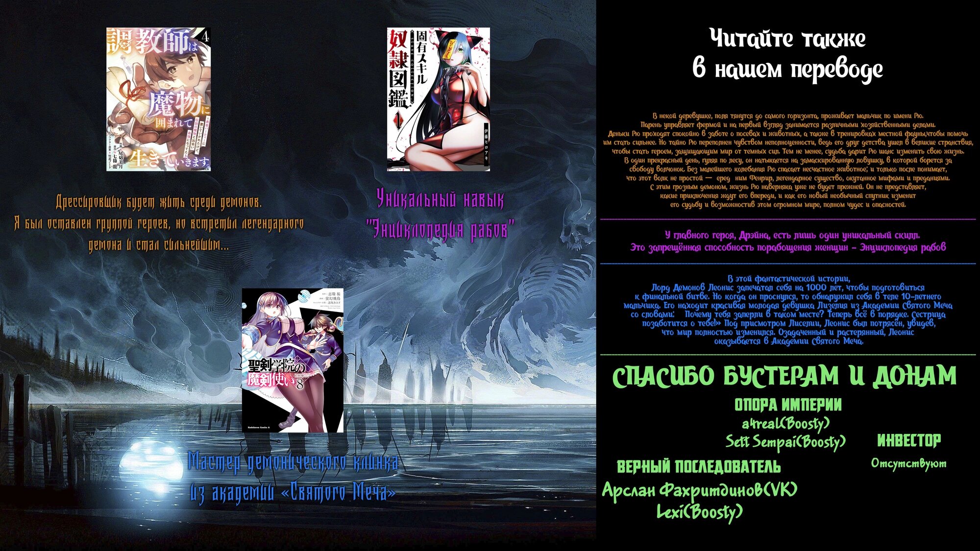 Манга Мастер Рагнарок и Благословение Валькирии - Глава 17 Страница 16