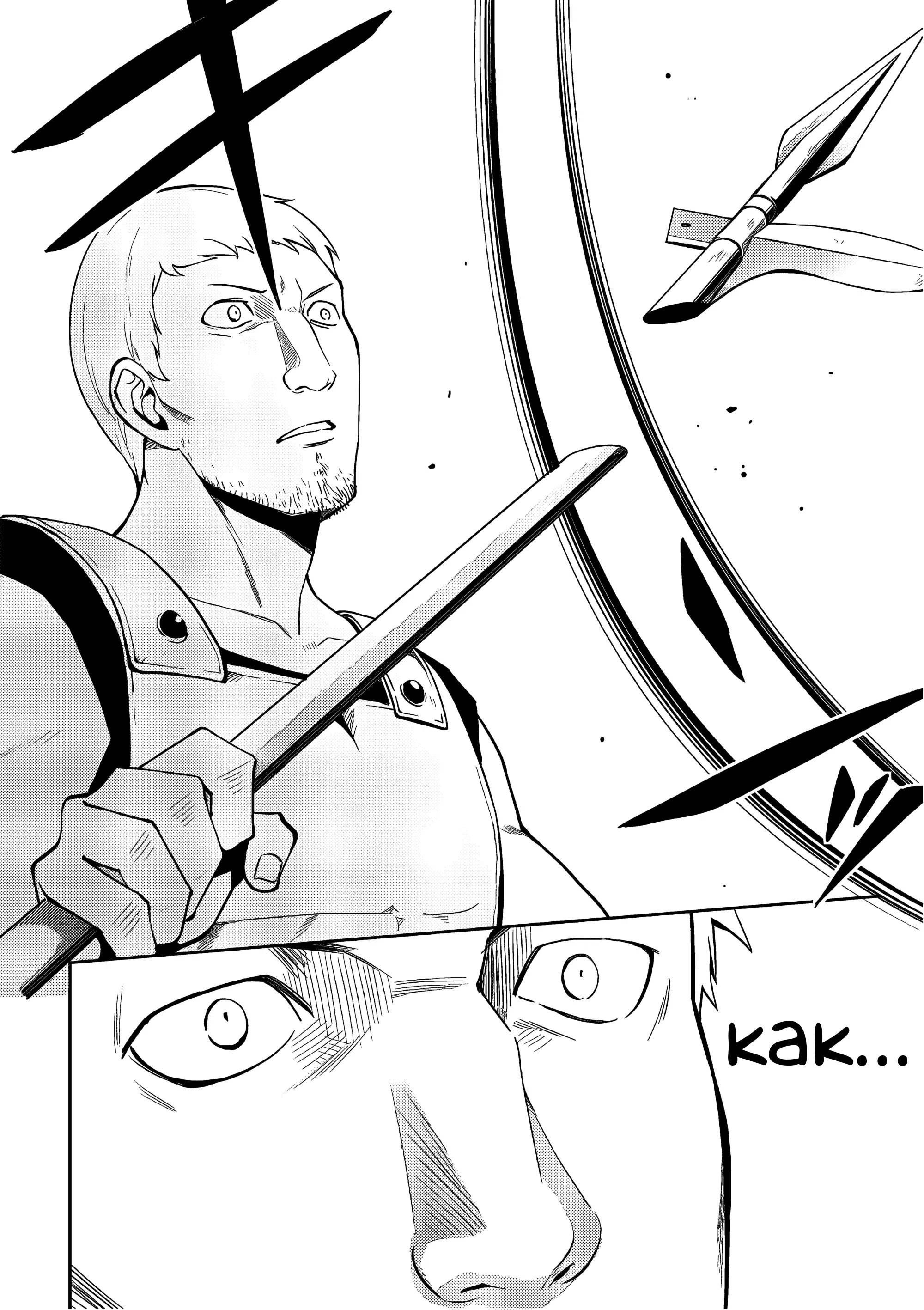 Манга Мастер Рагнарок и Благословение Валькирии - Глава 17 Страница 12