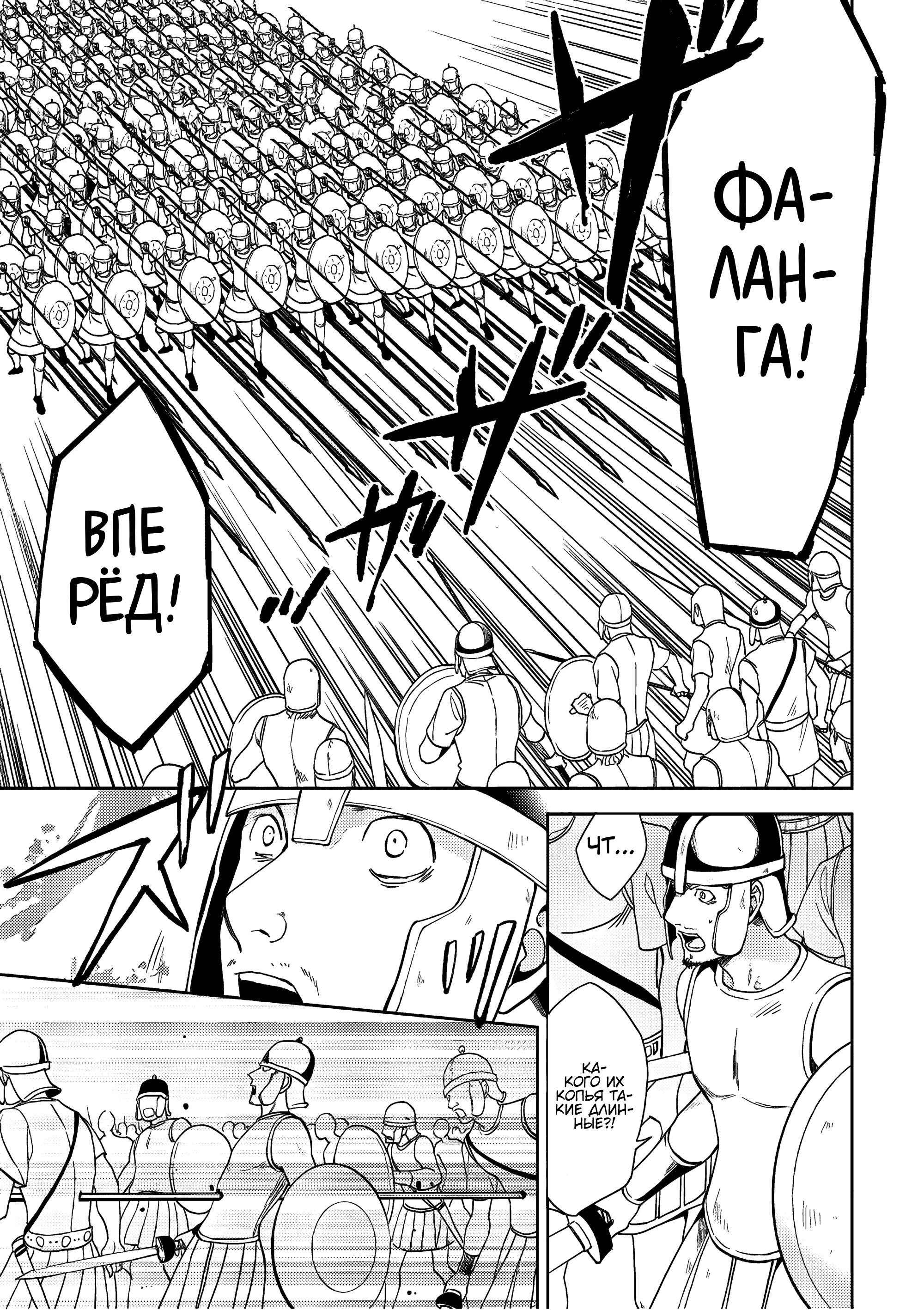 Манга Мастер Рагнарок и Благословение Валькирии - Глава 17 Страница 1