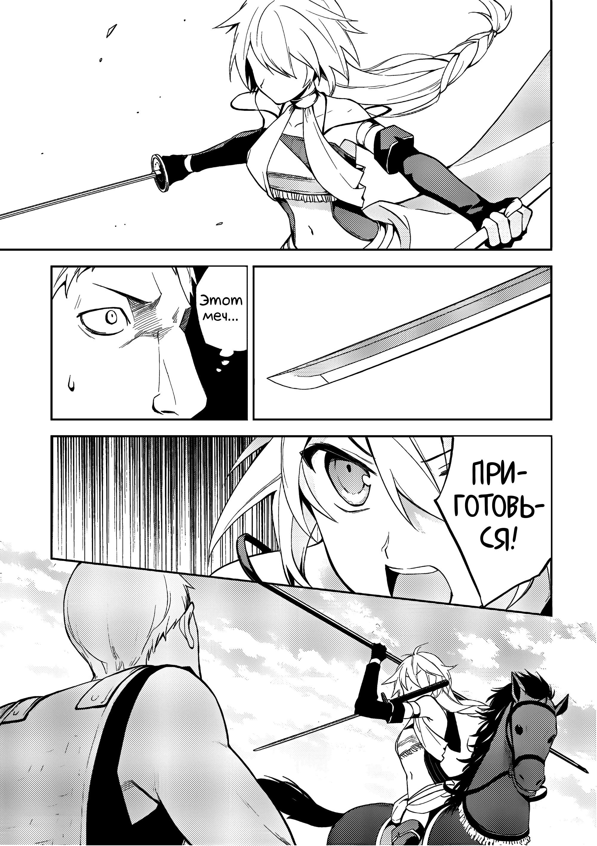 Манга Мастер Рагнарок и Благословение Валькирии - Глава 17 Страница 13