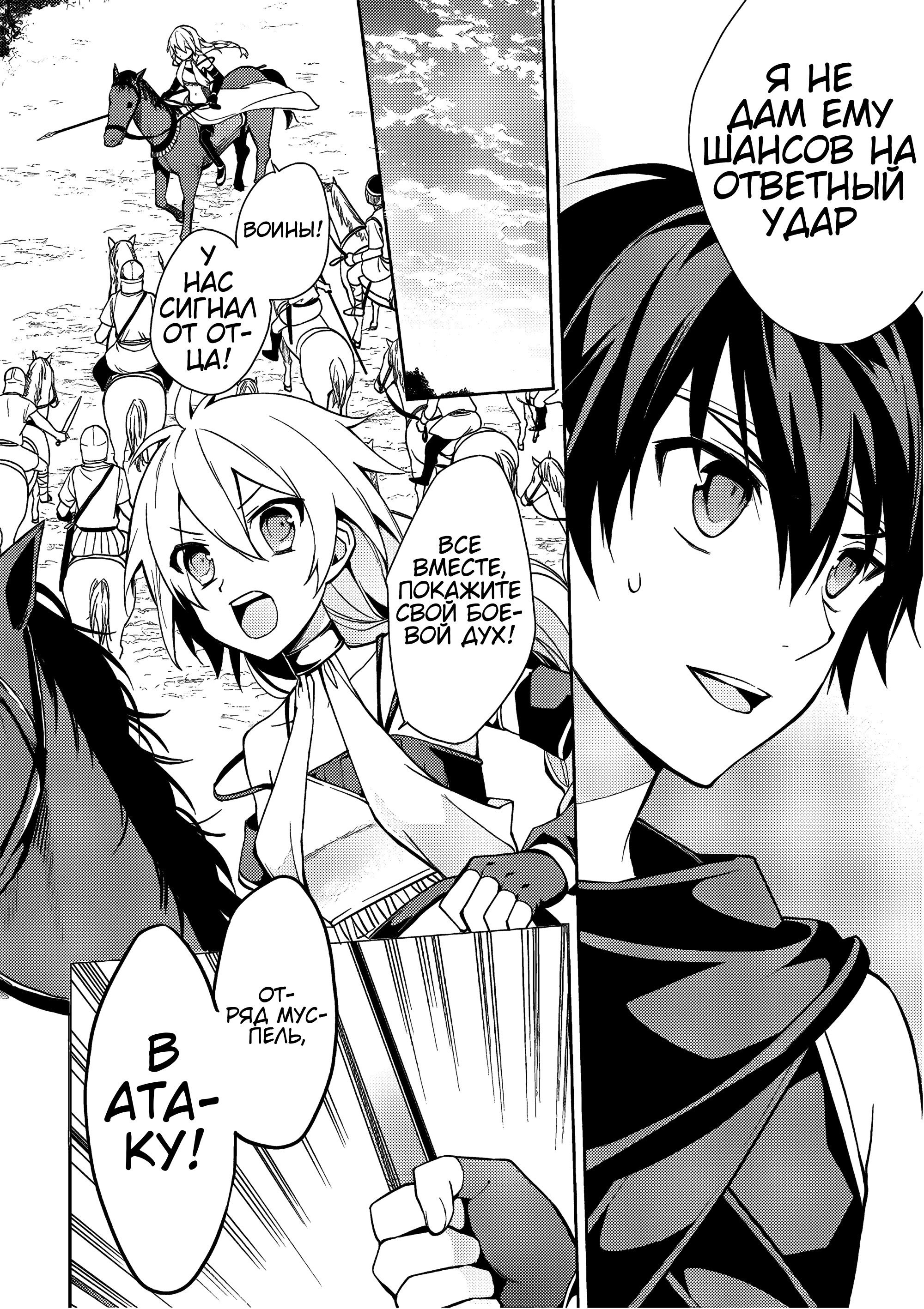 Манга Мастер Рагнарок и Благословение Валькирии - Глава 17 Страница 4
