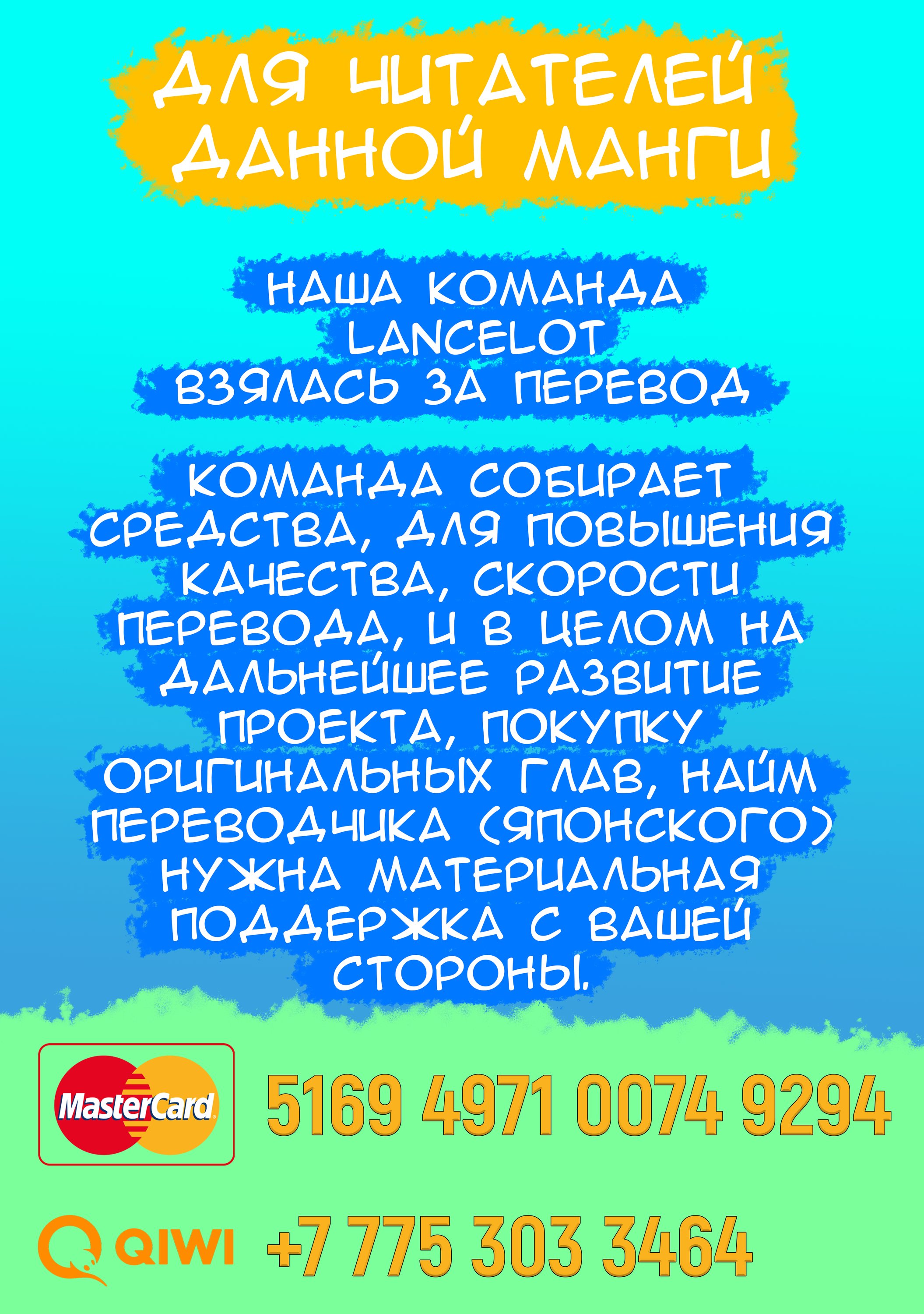 Манга Реинкарнация Злобного дракона - Глава 23 Страница 37