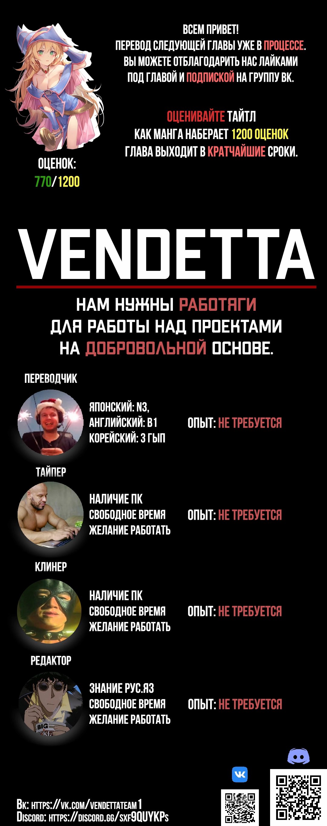 Манга Реинкарнация Злобного дракона - Глава 31 Страница 1