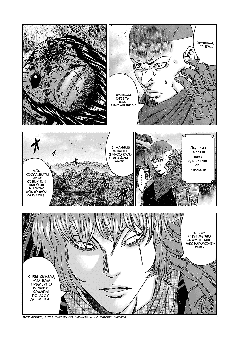 Манга Вышибала - Глава 90 Страница 3