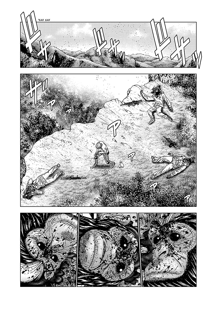 Манга Вышибала - Глава 90 Страница 27