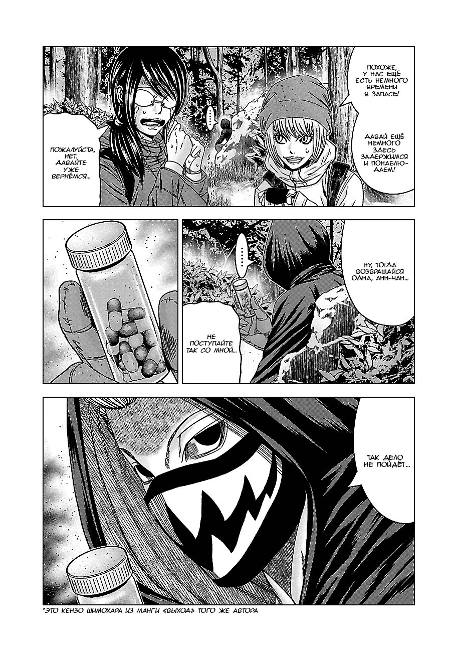Манга Вышибала - Глава 90 Страница 29