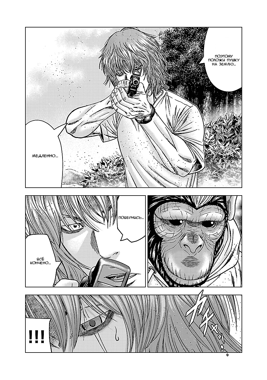 Манга Вышибала - Глава 90 Страница 23