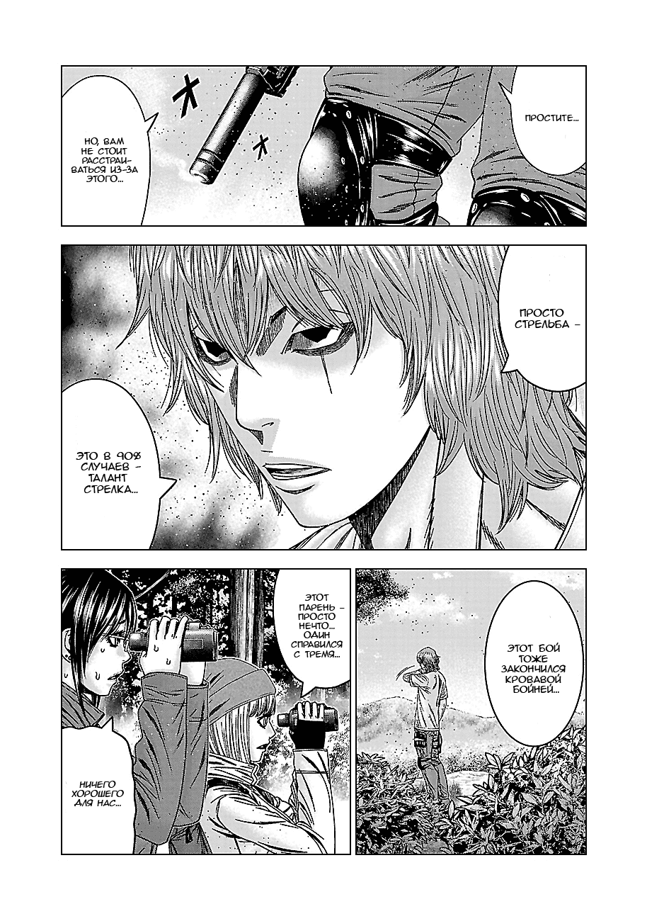 Манга Вышибала - Глава 90 Страница 28