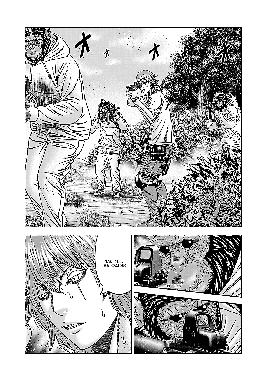 Манга Вышибала - Глава 90 Страница 24