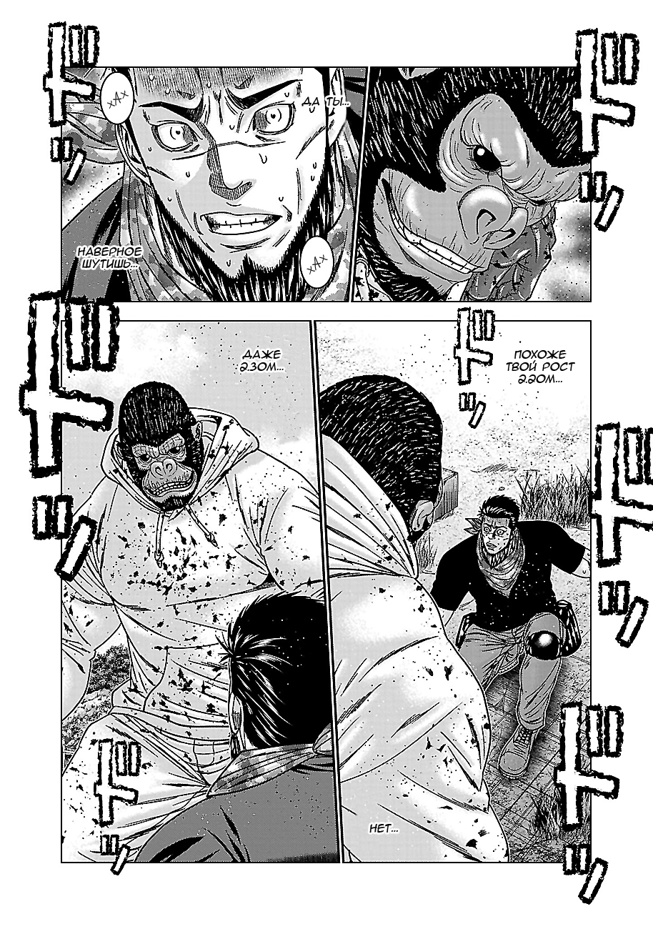 Манга Вышибала - Глава 91 Страница 19