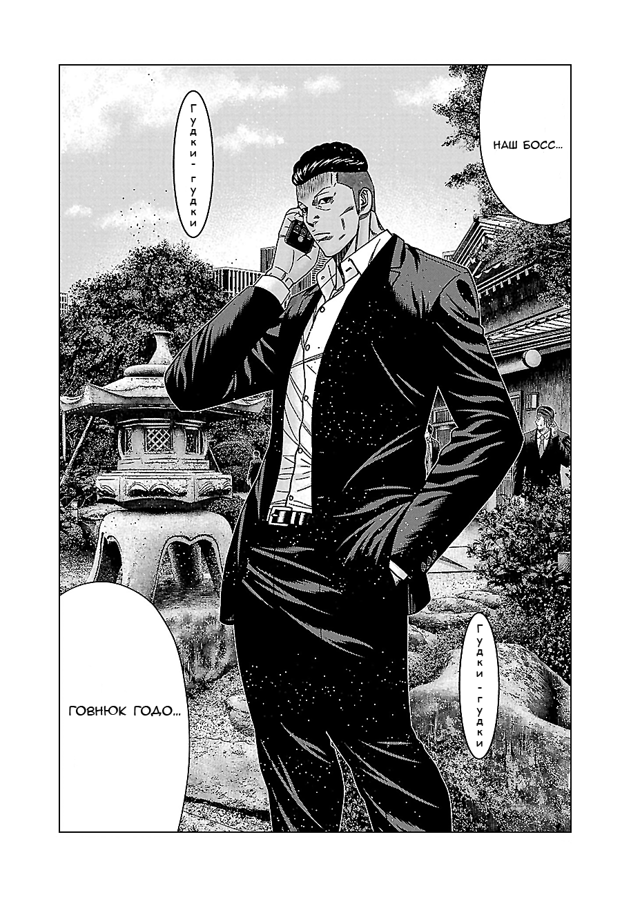 Манга Вышибала - Глава 91 Страница 28