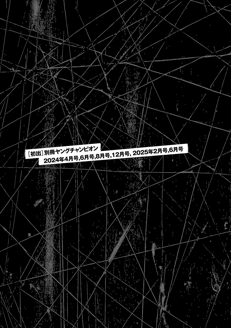 Манга Вышибала - Глава 91 Страница 31