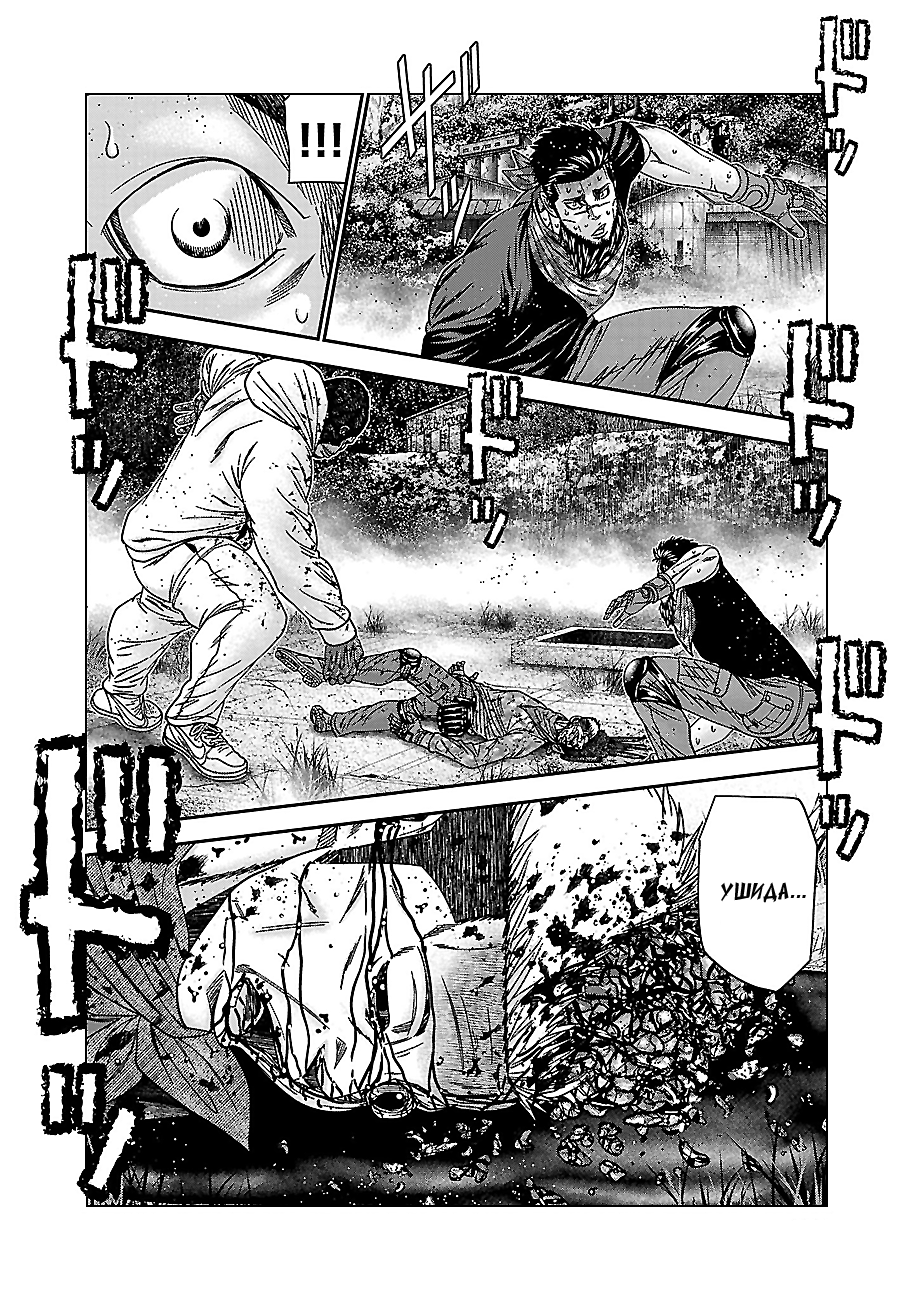 Манга Вышибала - Глава 91 Страница 18