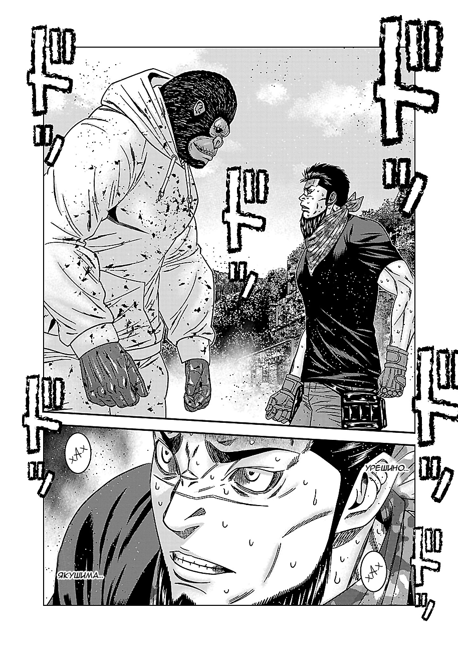 Манга Вышибала - Глава 91 Страница 20