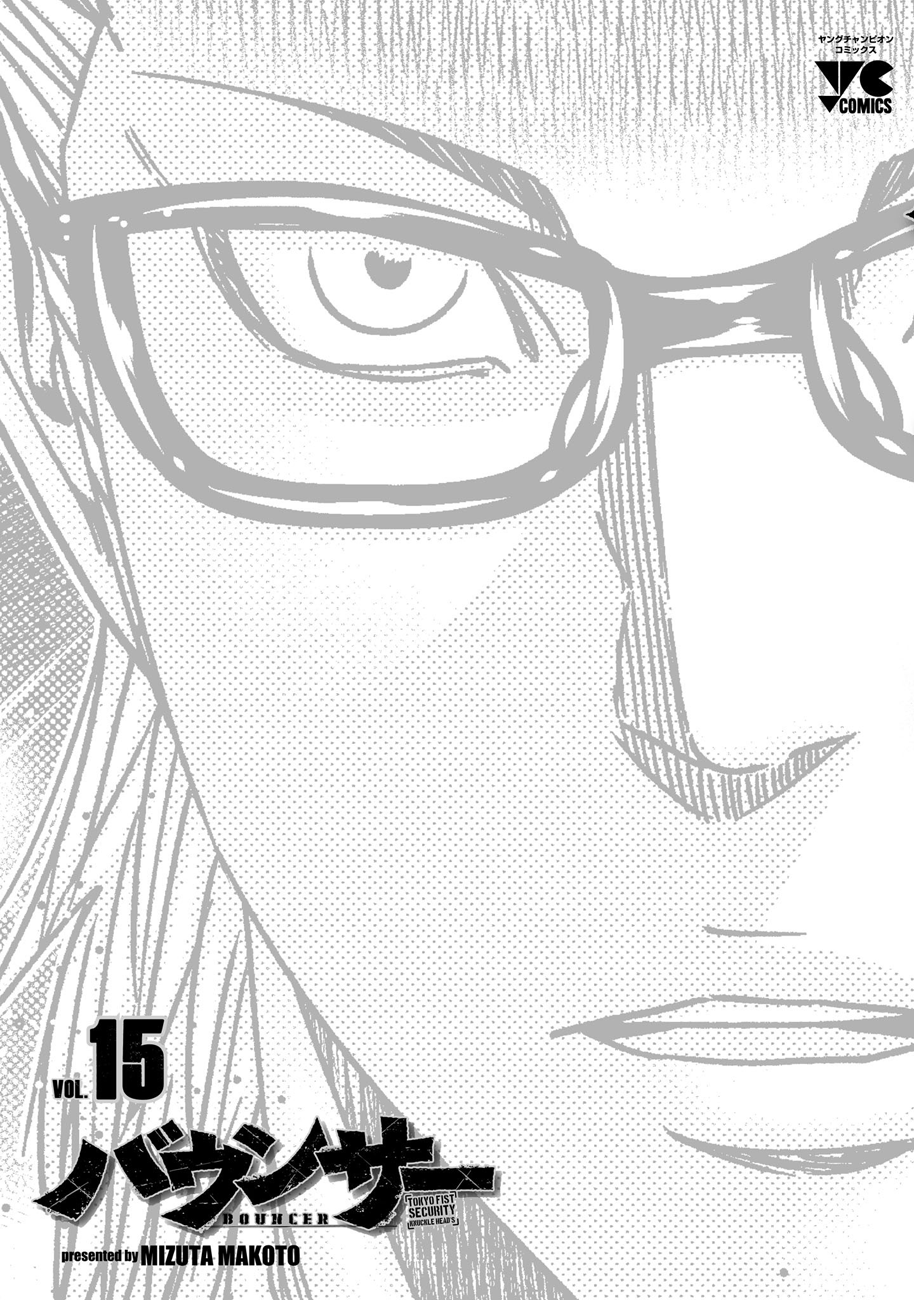 Манга Вышибала - Глава 91 Страница 34