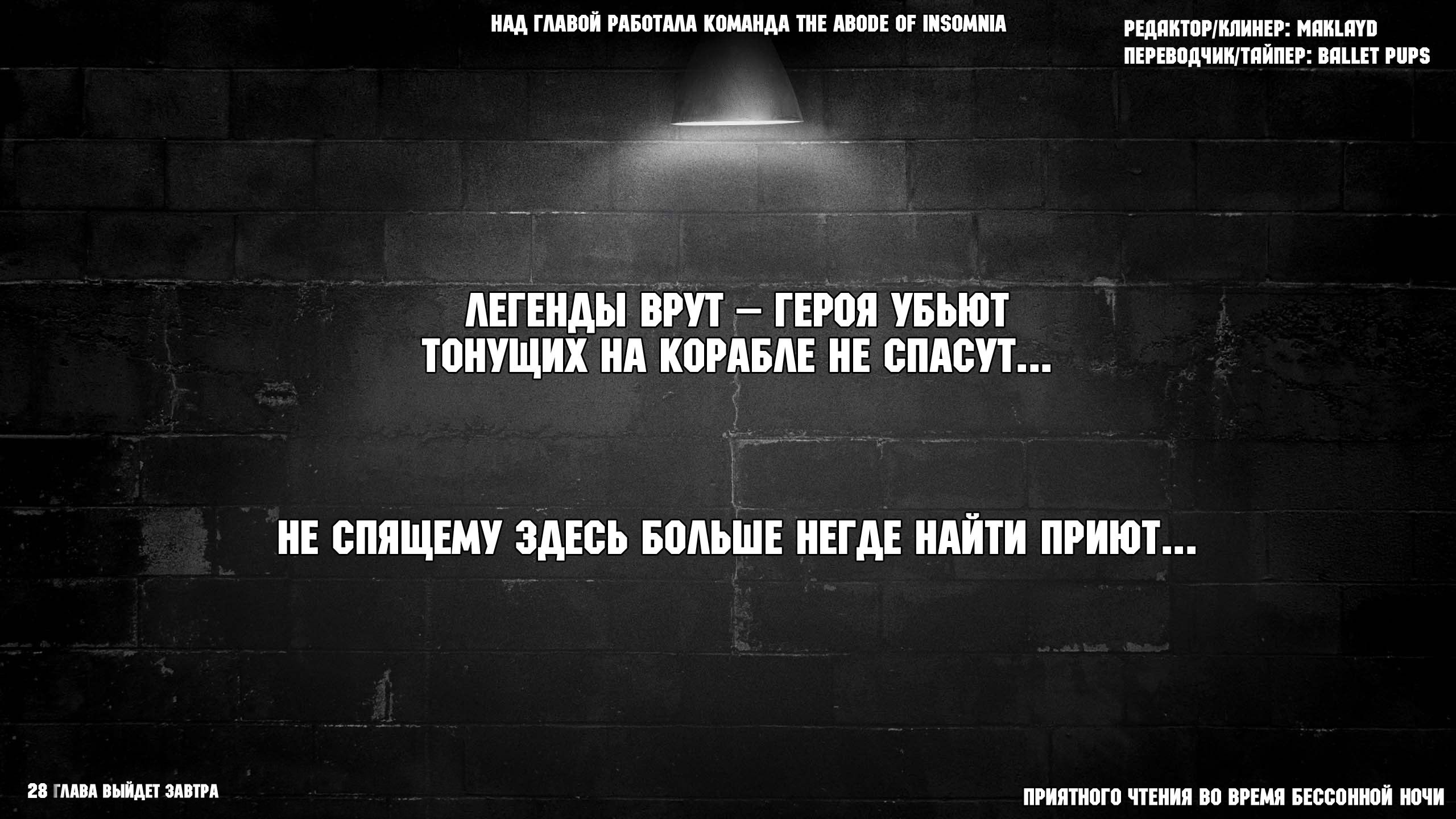 Манга Вышибала - Глава 27 Страница 30