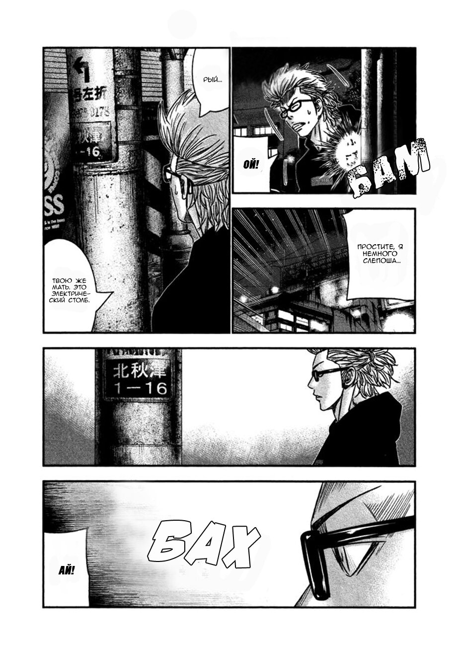 Манга Вышибала - Глава 28 Страница 18