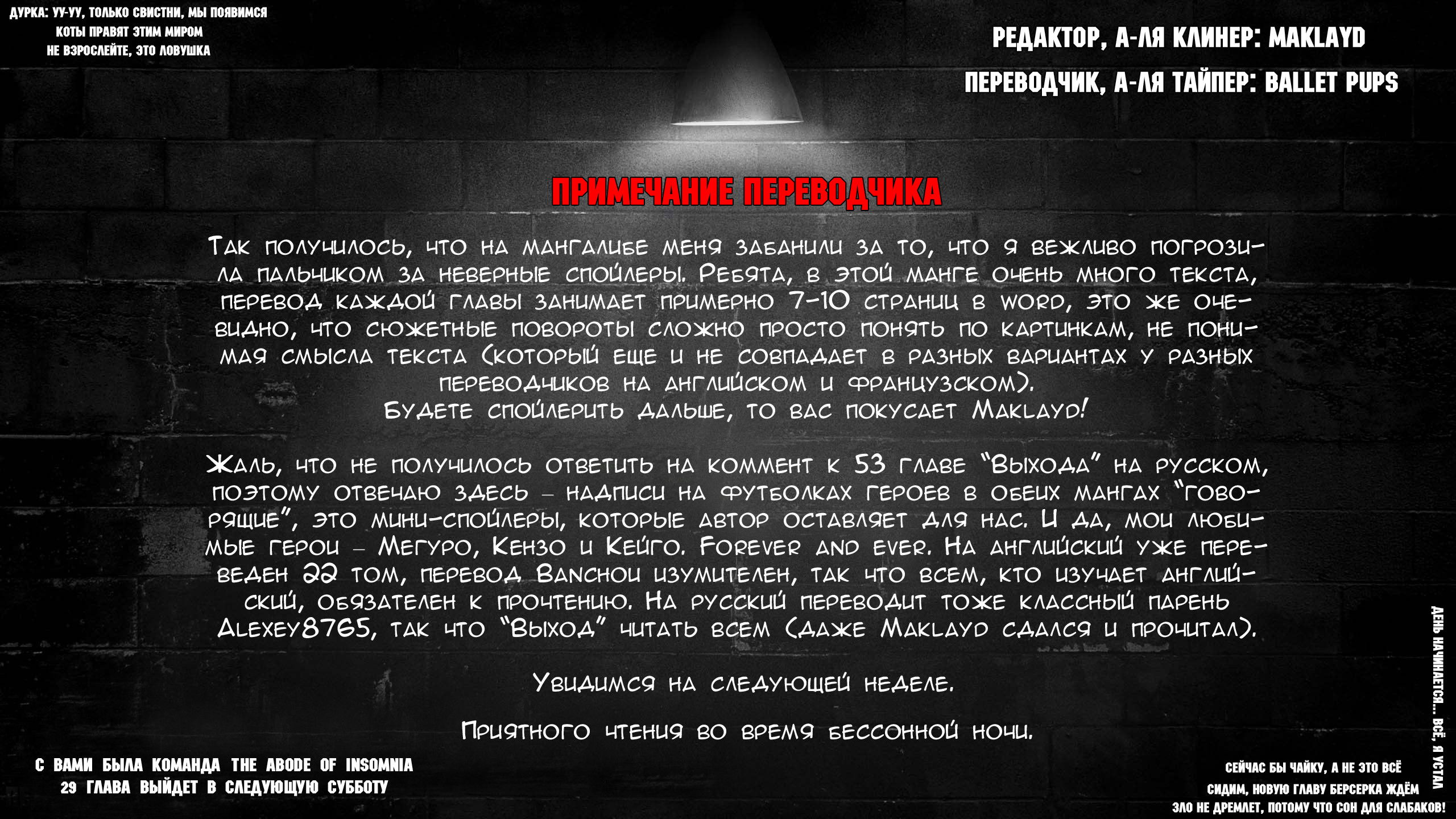 Манга Вышибала - Глава 28 Страница 28