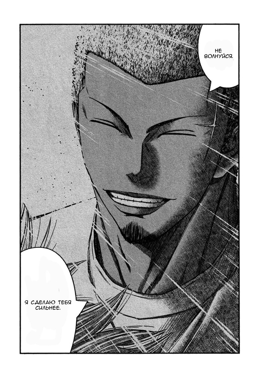 Манга Вышибала - Глава 28 Страница 21