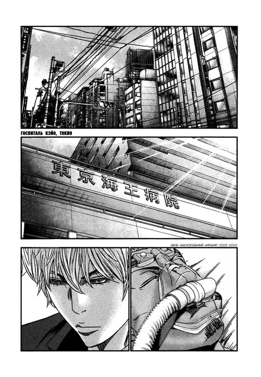 Манга Вышибала - Глава 28 Страница 7