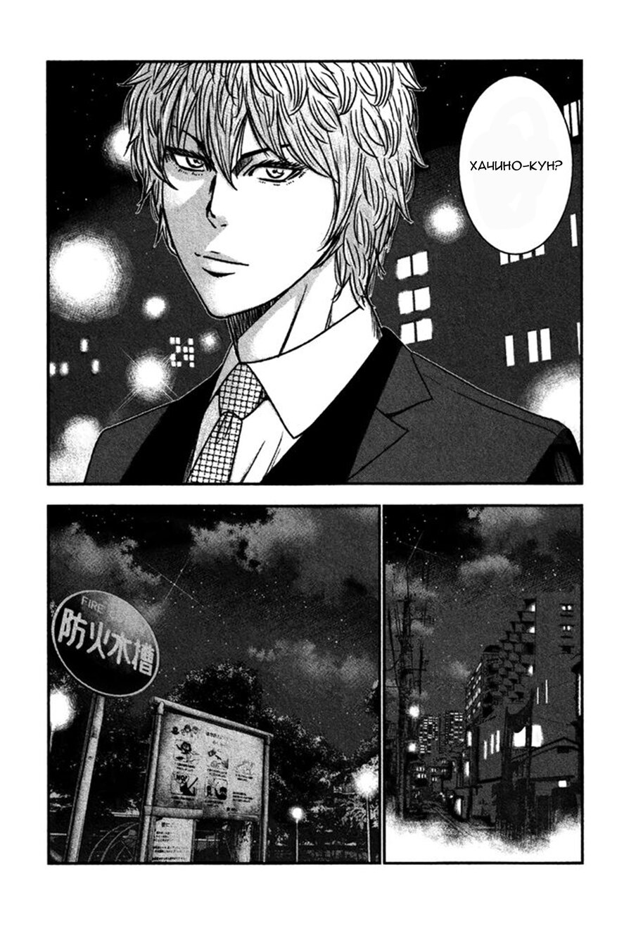 Манга Вышибала - Глава 28 Страница 23