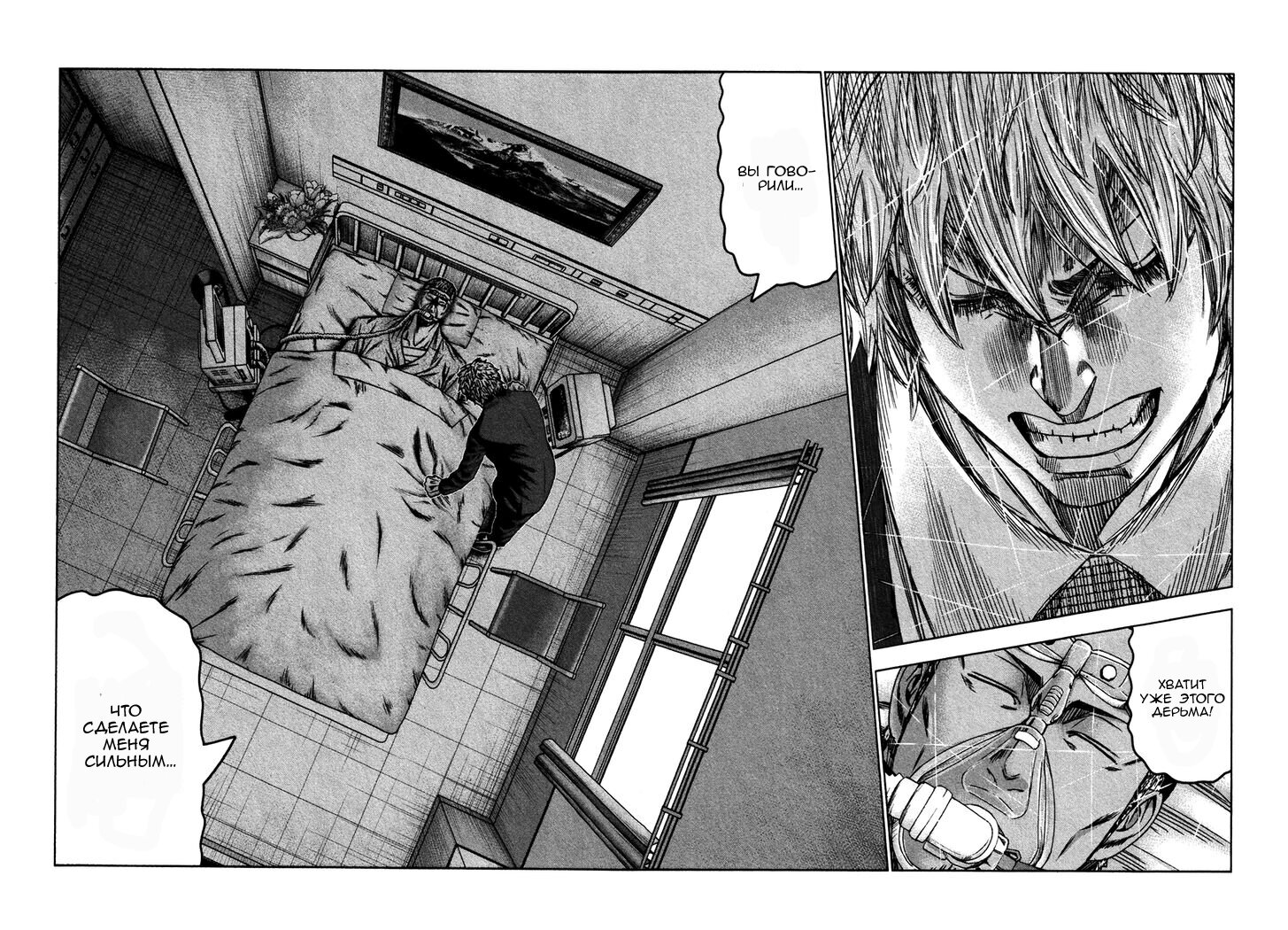 Манга Вышибала - Глава 28 Страница 10