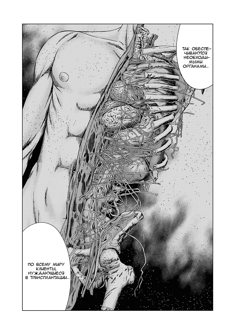 Манга Вышибала - Глава 86 Страница 20