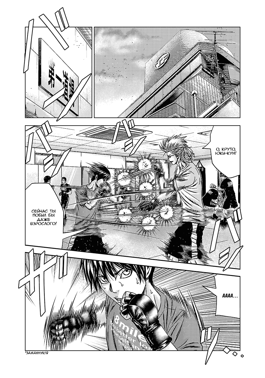 Манга Вышибала - Глава 86 Страница 22