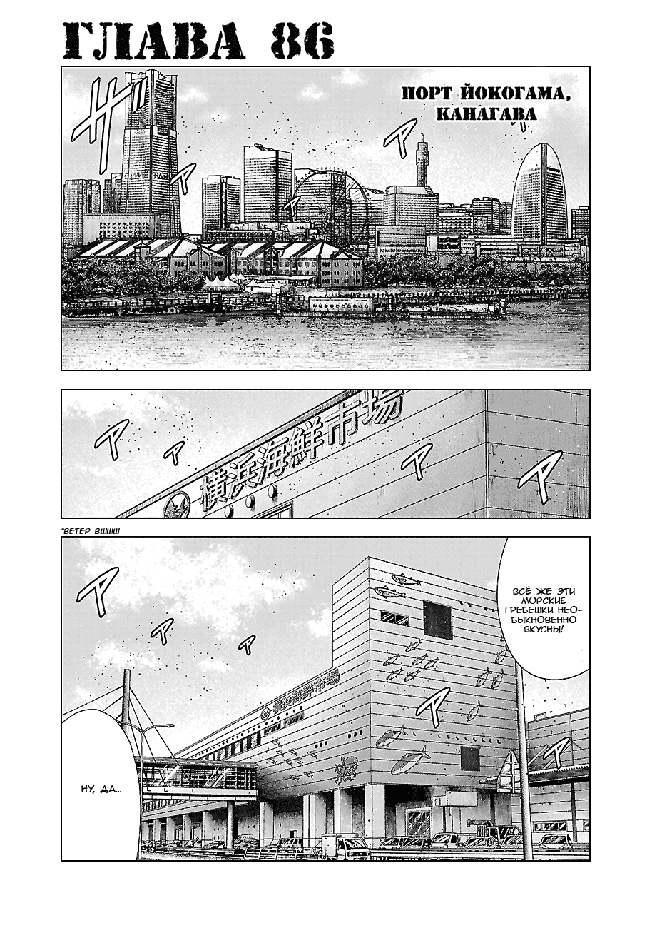 Манга Вышибала - Глава 86 Страница 7