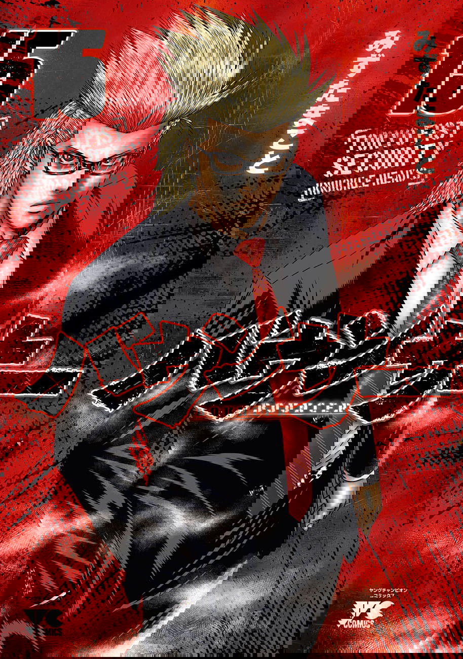 Манга Вышибала - Глава 86 Страница 1