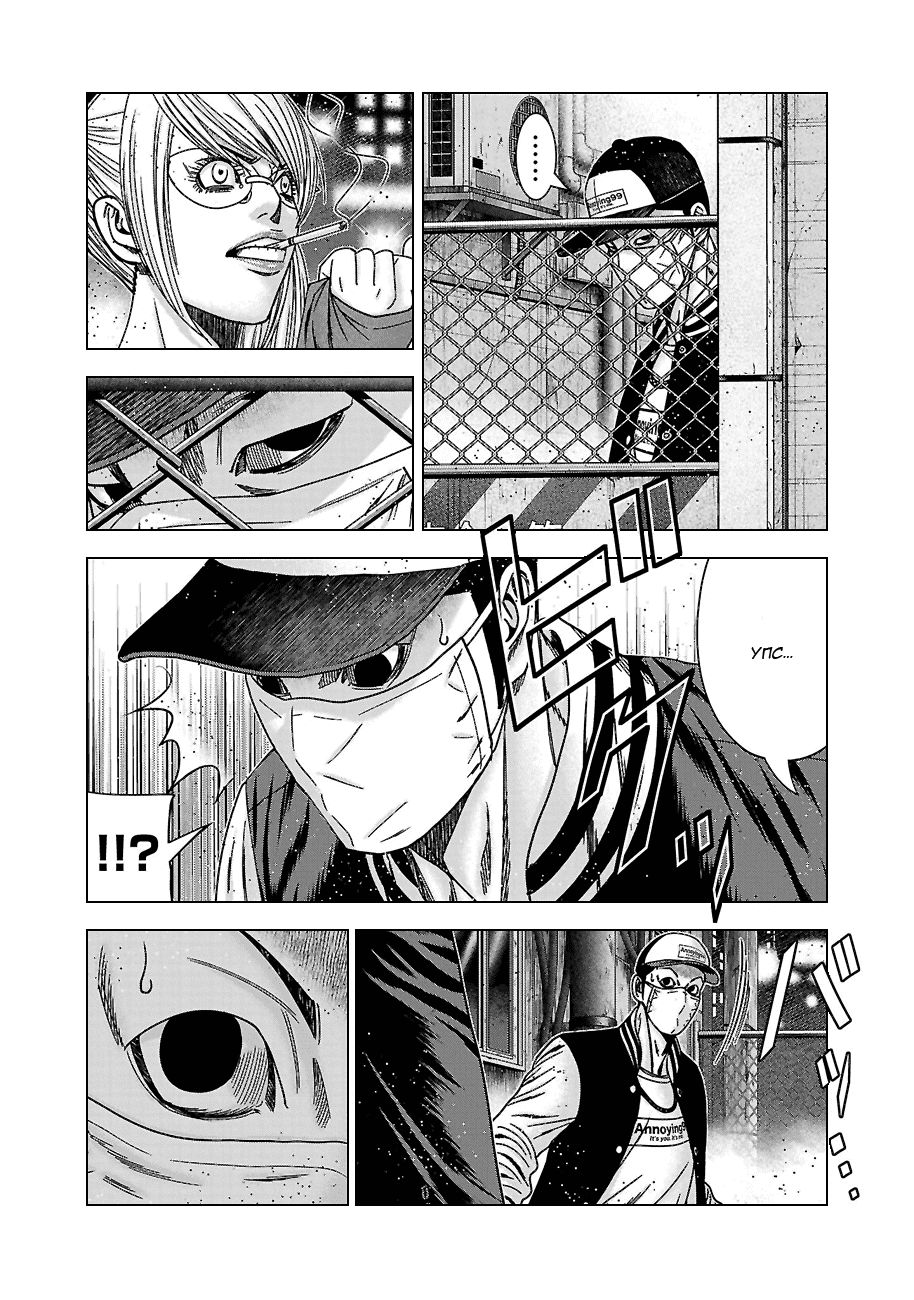 Манга Вышибала - Глава 88 Страница 19