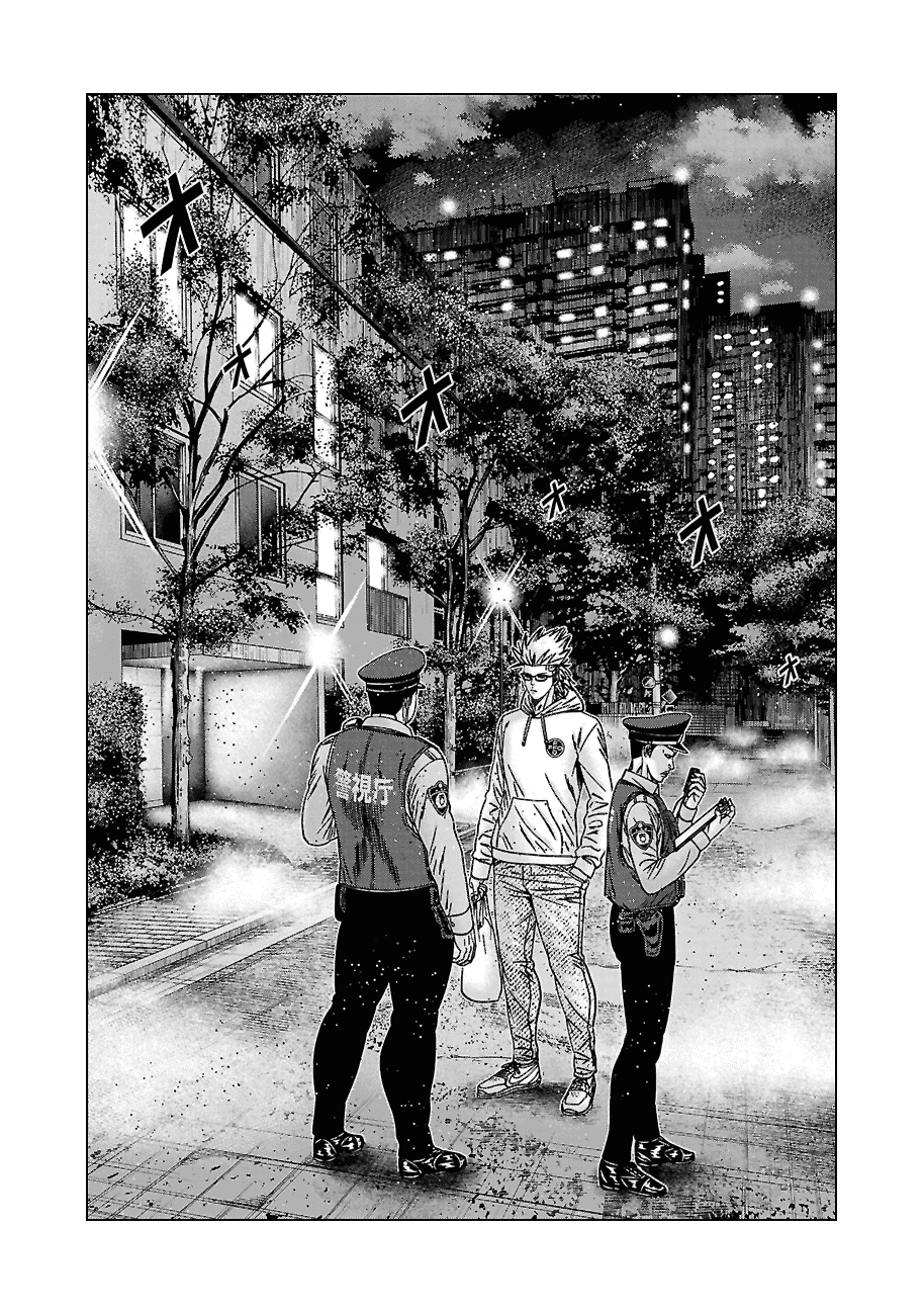 Манга Вышибала - Глава 88 Страница 2