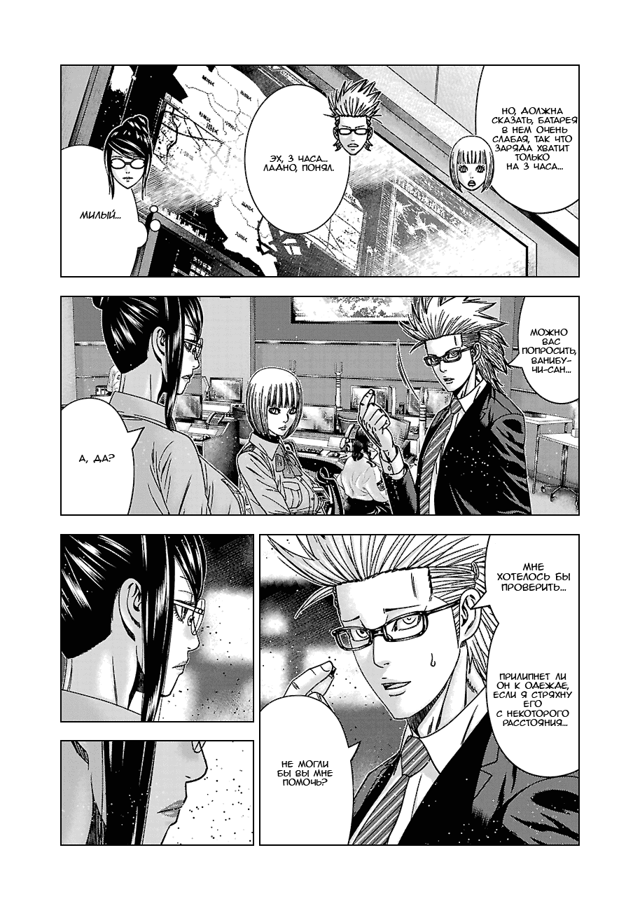 Манга Вышибала - Глава 88 Страница 14