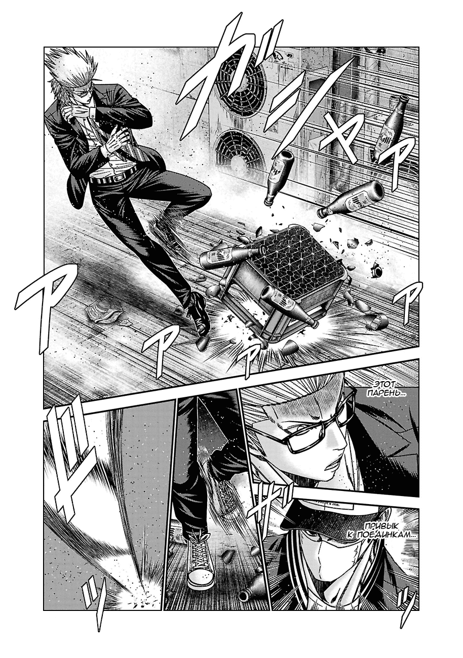 Манга Вышибала - Глава 88 Страница 24