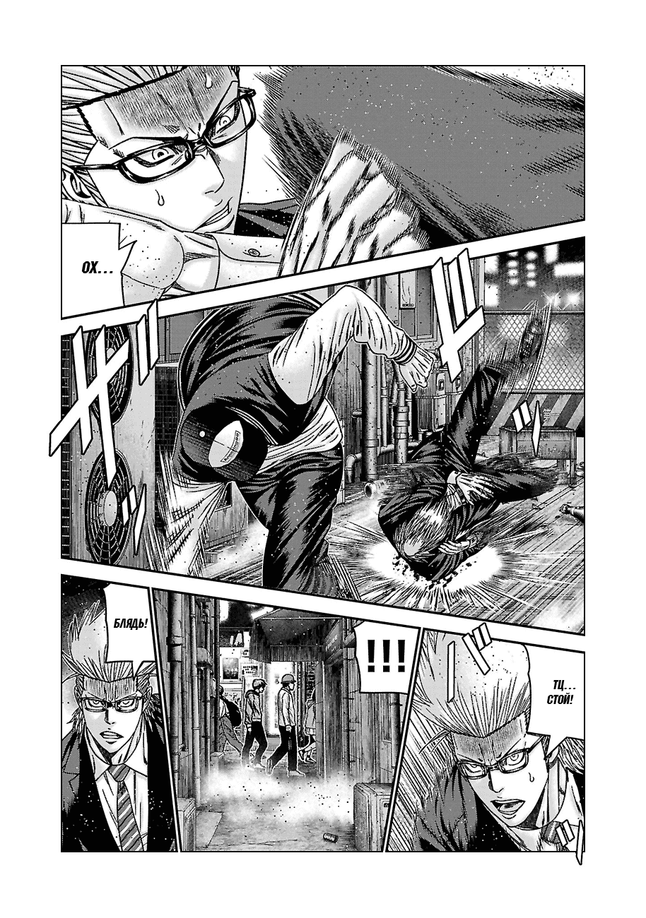 Манга Вышибала - Глава 88 Страница 26