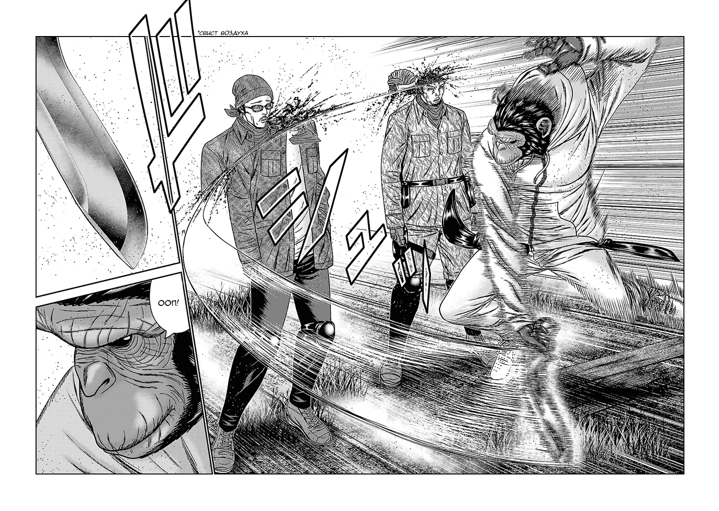 Манга Вышибала - Глава 89 Страница 10