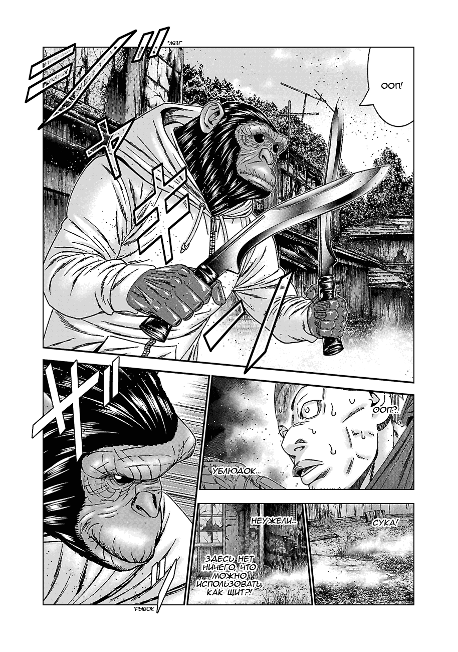 Манга Вышибала - Глава 89 Страница 19