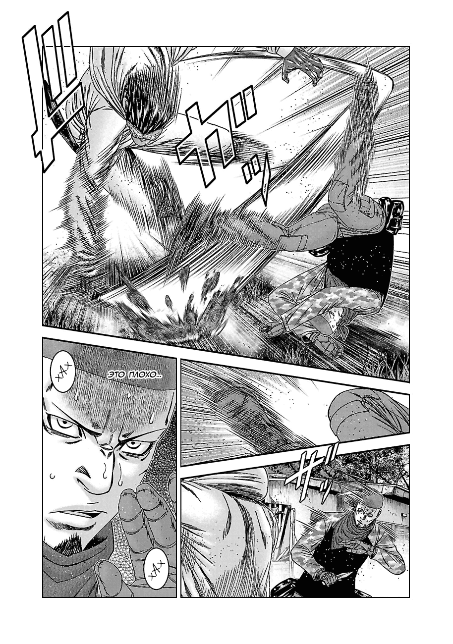 Манга Вышибала - Глава 89 Страница 17